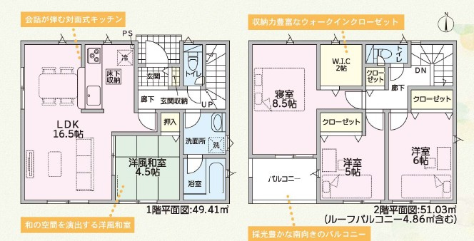 小野市垂井町第５－１号棟