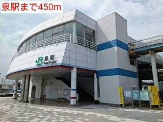 クレディⅡの周辺|泉駅まで450m