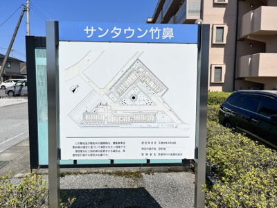 【その他】 | サンタウン竹鼻A棟