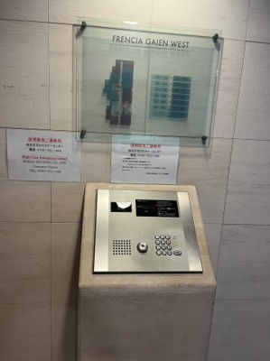 【設備】 | フレンシア外苑西 | オートロック