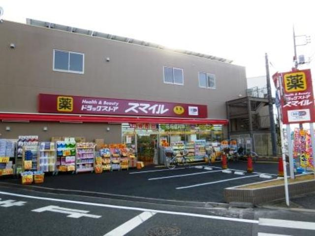 フェリス経堂のその他|ドラッグストアスマイル世田谷船橋店
