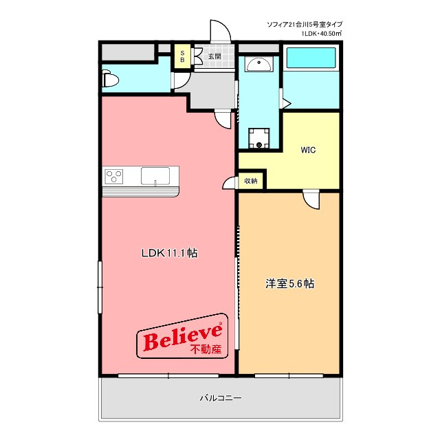 ソフィア21合川の間取り|使い勝手の良い間取りです♪