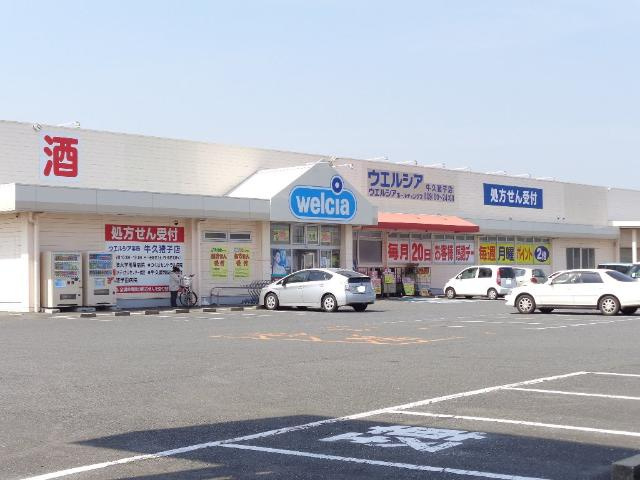 パサニアコートの周辺|ウエルシア牛久猪子店まで643ｍ