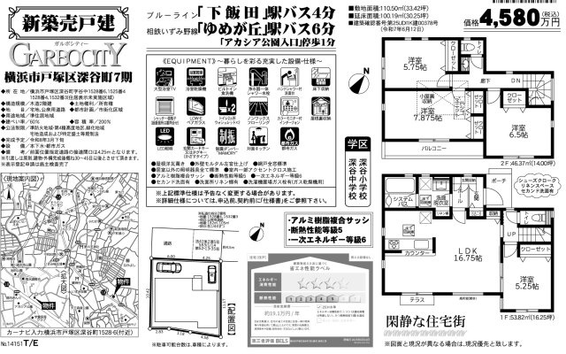  | ★仲介手数料無料★横浜市戸塚区深谷町1528-6 | 仲介手数料無料！お問合せ下さい/080-7058-7312 