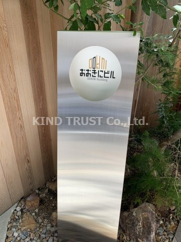 インプルーブ天六の設備|オートロック付きで安心です