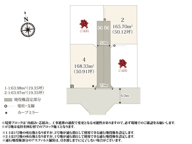 【区画図】 | 1・2号地は前面道路から建物を建てる位置までが離れているため、安全性が高くなっております。
