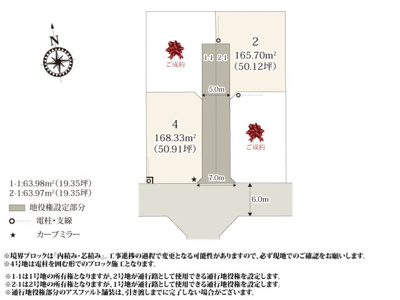 【区画図】 | 1・2号地は前面道路から建物を建てる位置までが離れているため、安全性が高くなっております。