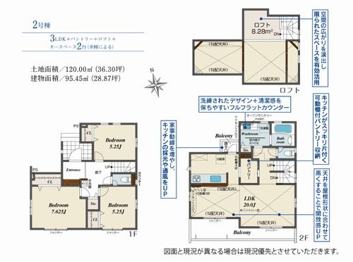 【庭】 | 【仲介手数料０円】平塚市南金目　新築一戸建て　全2棟 | 平塚市南金目　新築一戸建て　全2棟