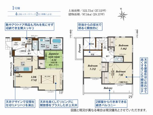 【区画図】 | 【仲介手数料０円】平塚市南金目　新築一戸建て　全2棟 | 平塚市南金目　新築一戸建て　全2棟