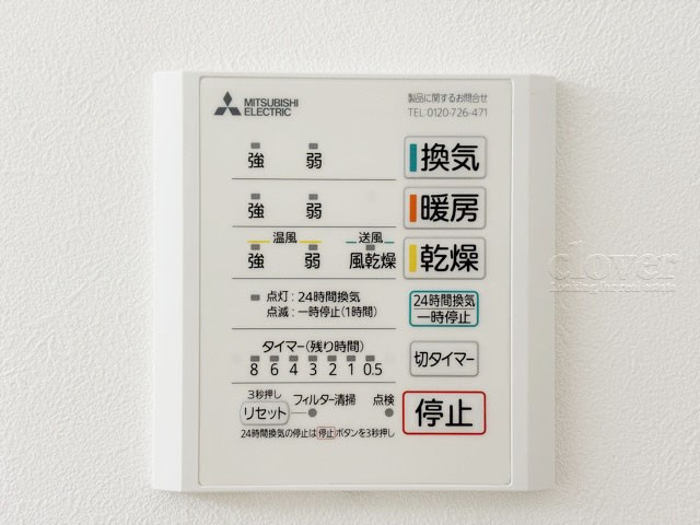 【内装】 | エクセルシオール世田谷桜丘 | 浴室乾燥機能付き