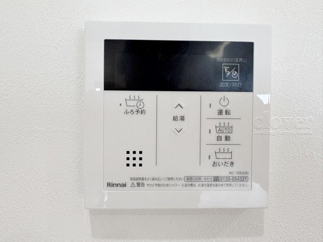 【内装】 | エクセルシオール世田谷桜丘 | 給湯パネル