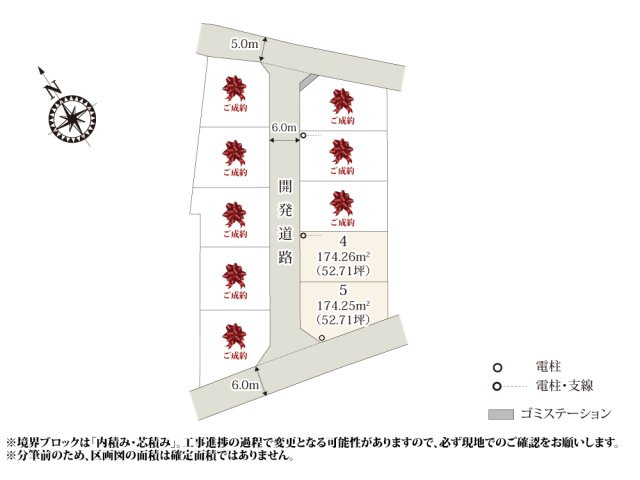 【区画図】 | 開発道路は約6.0mの幅員のため、車の出し入れもラクラク。
公園が徒歩5分圏内に複数あり、お子様も遊びやすいですね。