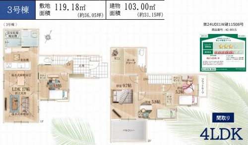 【その他】 | 【仲介手数料０円】平塚市諏訪町3期　新築一戸建て　全3棟 | ３号棟　平塚市諏訪町3期　新築一戸建て　全3棟