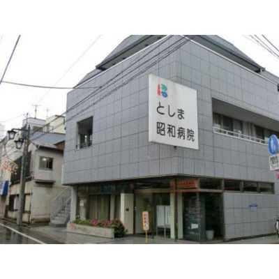 【周辺】 | ちきゅうハウス | 病院「医療法人社団仁泉会としま昭和病院まで749ｍ」