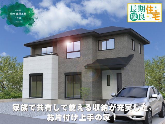 【外観パース】