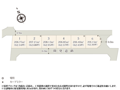 【区画図】 | 全区画、62坪のゆとりある敷地です。開発道路は6mのためお車の出し入れもラクラク。