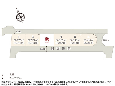 【区画図】 | 全区画、62坪のゆとりある敷地です。開発道路は6mのためお車の出し入れもラクラク。