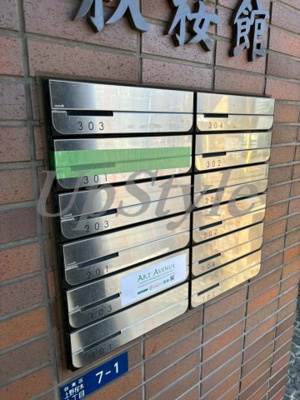 【その他共用部分】 | 秋桜館