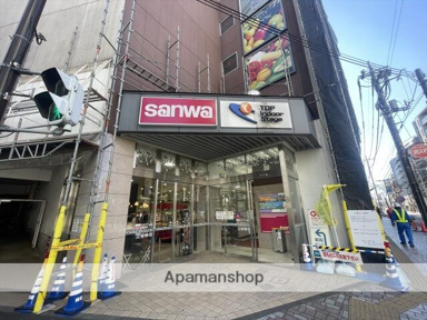三和相模大野店まで300m