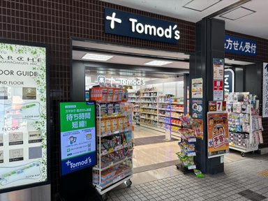 トモズ小田急マルシェ…まで662m