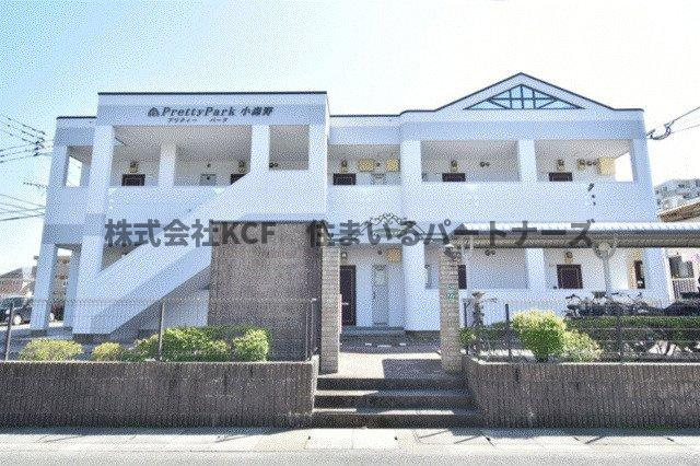 プリティパーク小森野