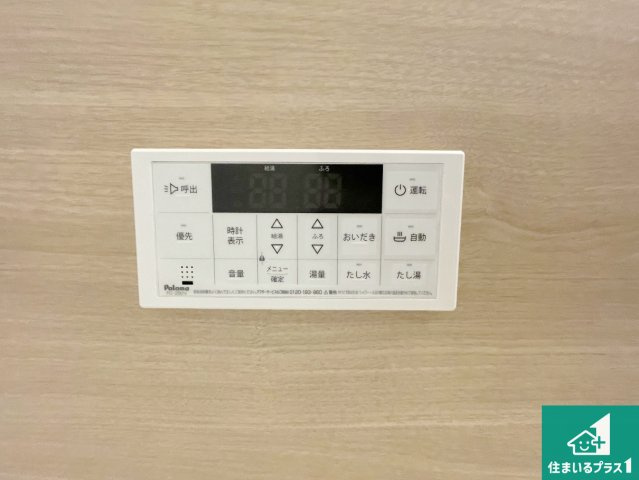 宇治市槇島町一ノ坪　第1期　新築一戸建ての発電・温水設備|給湯器リモコン（浴室側）省エネタイプの給湯器でお湯はり・追い炊き自由自在！お子様から高齢者の方まで、みんなが操作しやすいボタン配置です。