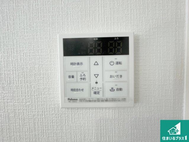 宇治市槇島町一ノ坪　第1期　新築一戸建ての発電・温水設備|給湯器リモコン（LDK側）ボタン一つでお風呂のお湯はり・追い炊き可能！便利な呼び出し機能付き！表示文字が大きく読みやすい有機ＥＬを採用！どの角度からも見やすくなっています。