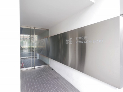 【エントランス】 | 匠空KYOMACHIBORI | 建物の内部です