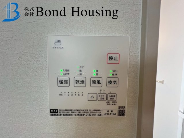 嬉しいリビング階段・設備充実　山手台2丁目　全2棟　2号棟の設備