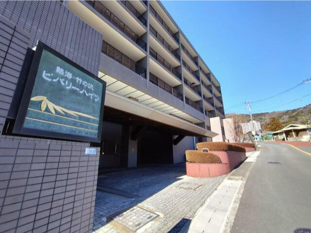 熱海竹の沢ビバリーハイツの外観|マンション外観