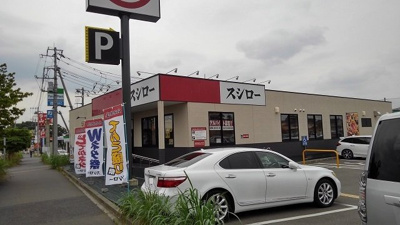 【周辺】 | つつじ庵 | スシロー　さいたま宮前店まで650m