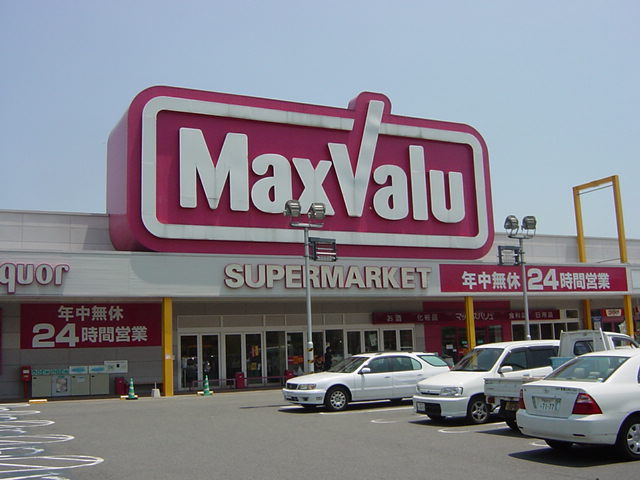 メゾンドひまわりの周辺|マックスバリューまで1,500ｍ