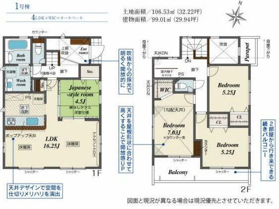 【間取り】 | 神大寺4丁目新築戸建て