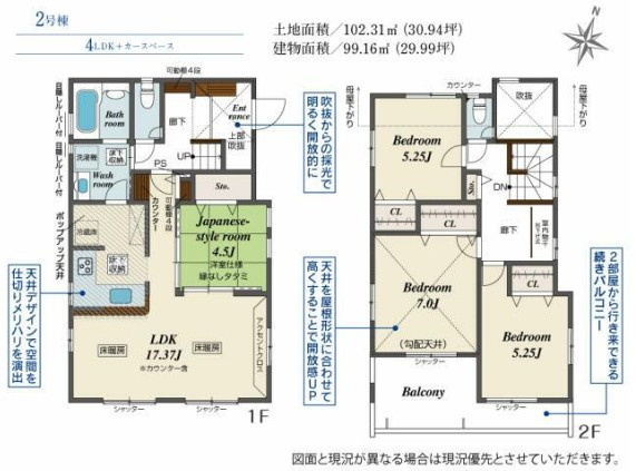 【間取り】 | 神大寺4丁目新築戸建て