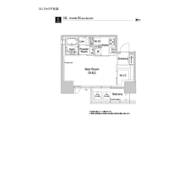 コンフォリア北浜