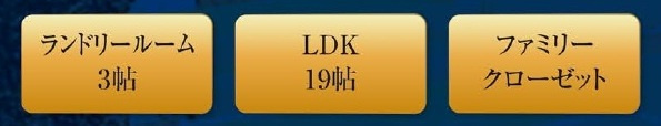 【仲介手数料無料】新築戸建　滑川町月輪1025-1（全1棟大型平屋住宅）の構造・工法・仕様