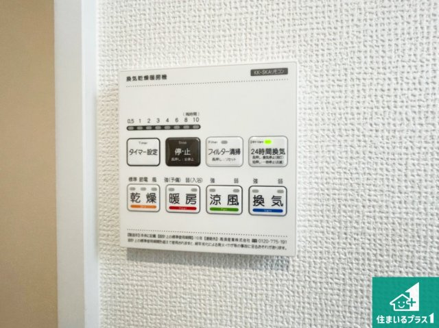 伊丹市松ケ丘　新築一戸建ての冷暖房・空調設備|浴室暖房乾燥機リモコン！浴室暖房・衣類乾燥・涼風・浴室換気、お風呂を快適・便利にする機能付き！暮らしに役立つ多彩な機能で一年中活躍します！