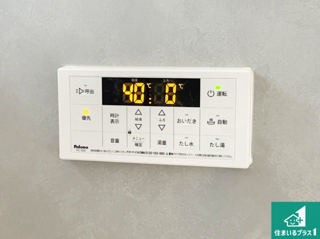 伊丹市松ケ丘　新築一戸建ての発電・温水設備|給湯器リモコン（浴室側）省エネタイプの給湯器でお湯はり・追い炊き自由自在！お子様から高齢者の方まで、みんなが操作しやすいボタン配置です。。