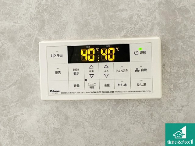 伊丹市松ケ丘　新築一戸建ての発電・温水設備|給湯器リモコン（浴室側）省エネタイプの給湯器でお湯はり・追い炊き自由自在！お子様から高齢者の方まで、みんなが操作しやすいボタン配置です。