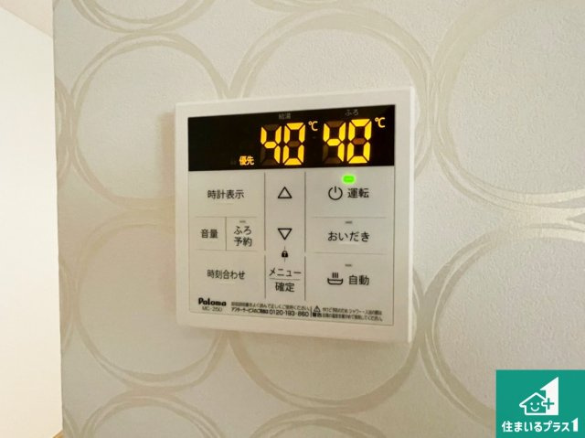 伊丹市松ケ丘　新築一戸建ての発電・温水設備|給湯器リモコン（LDK側）ボタン一つでお風呂のお湯はり・追い炊き可能！便利な呼び出し機能付き！表示文字が大きく読みやすい有機ＥＬを採用！どの角度からも見やすくなっています。