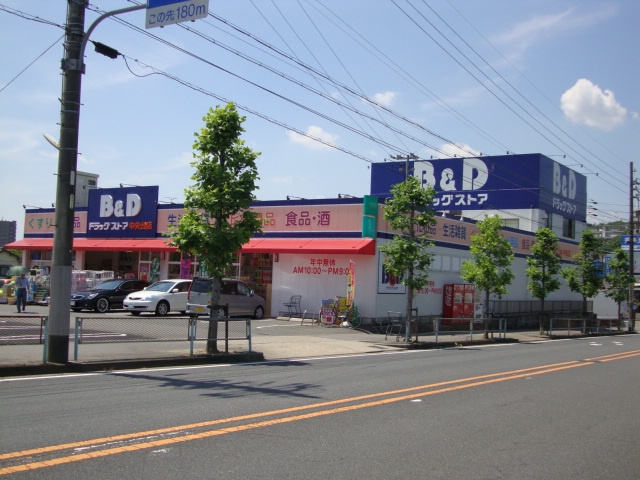 ラフィーネ石尾台の周辺|B＆Dドラッグストア中央台店まで933ｍ