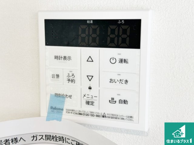 明石市天文町　第1期　新築一戸建ての発電・温水設備