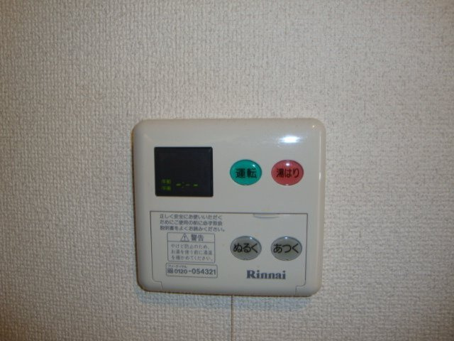 メルローズ香貫の設備|給湯