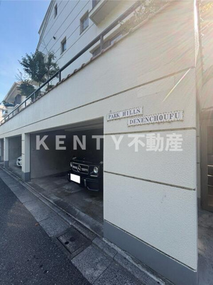 【駐車場】 | パークヒルズ田園調布 | カースペースがあります