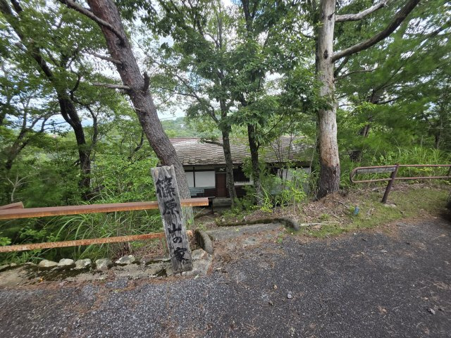 播磨自然高原クラブ平家のその他