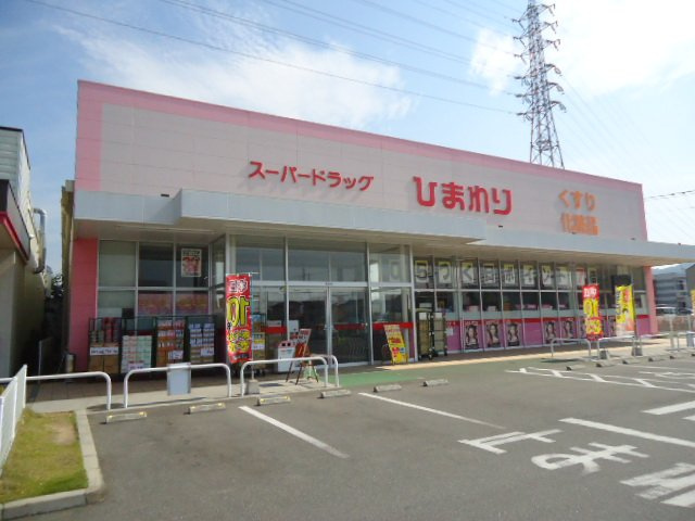 グランヒルズの周辺|スーパードラッグひまわり西今宿店まで1,135ｍ