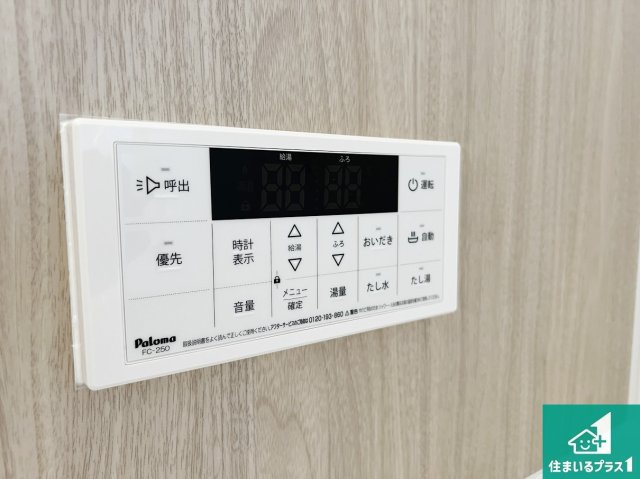 八尾市堤町　新築一戸建ての発電・温水設備|給湯器リモコン（浴室側）省エネタイプの給湯器でお湯はり・追い炊き自由自在！お子様から高齢者の方まで、みんなが操作しやすいボタン配置です。
