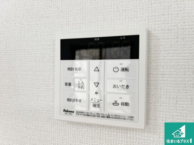 八尾市堤町　新築一戸建ての発電・温水設備|給湯器リモコン（LDK側）ボタン一つでお風呂のお湯はり・追い炊き可能！便利な呼び出し機能付き！表示文字が大きく読みやすい有機ＥＬを採用！どの角度からも見やすくなっています。