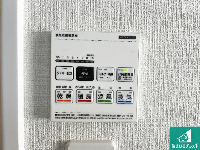 八尾市堤町　新築一戸建ての冷暖房・空調設備|浴室暖房乾燥機リモコン！浴室暖房・衣類乾燥・涼風・浴室換気、お風呂を快適・便利にする機能付き！暮らしに役立つ多彩な機能で一年中活躍します！