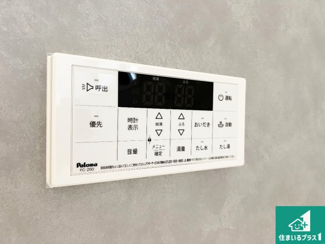 八尾市堤町　新築一戸建ての発電・温水設備|給湯器リモコン（浴室側）省エネタイプの給湯器でお湯はり・追い炊き自由自在！お子様から高齢者の方まで、みんなが操作しやすいボタン配置です。